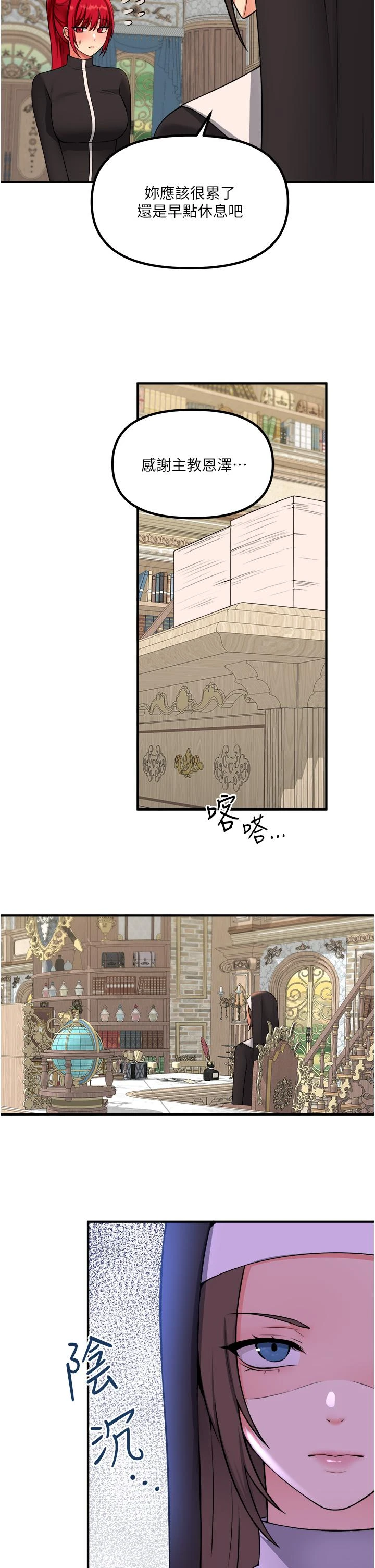 [韩国漫画] 抖M女仆 奇幻,女仆,巨乳大奶,妖精#[36P]-25