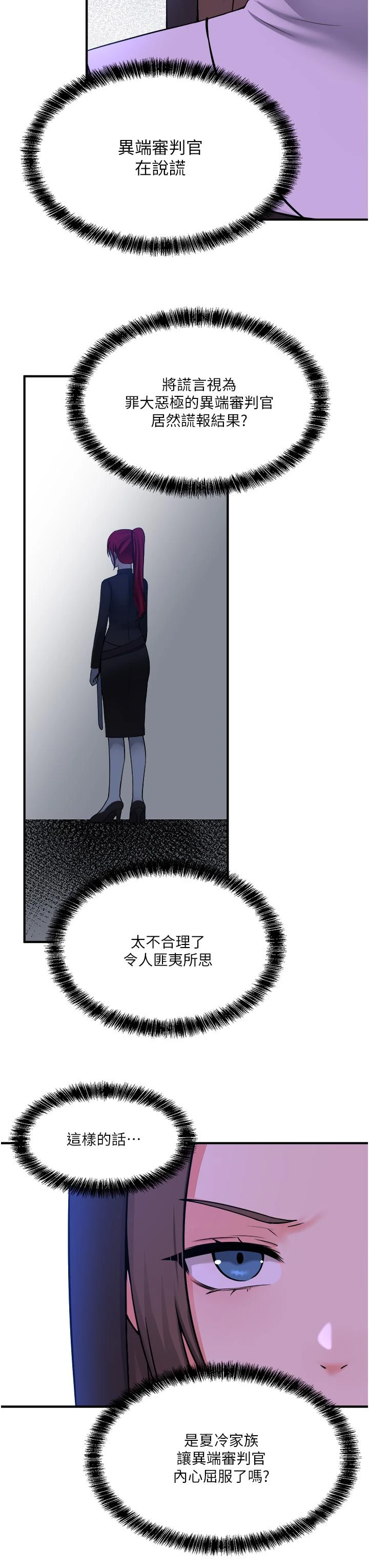 [韩国漫画] 抖M女仆 奇幻,女仆,巨乳大奶,妖精#[36P]-26