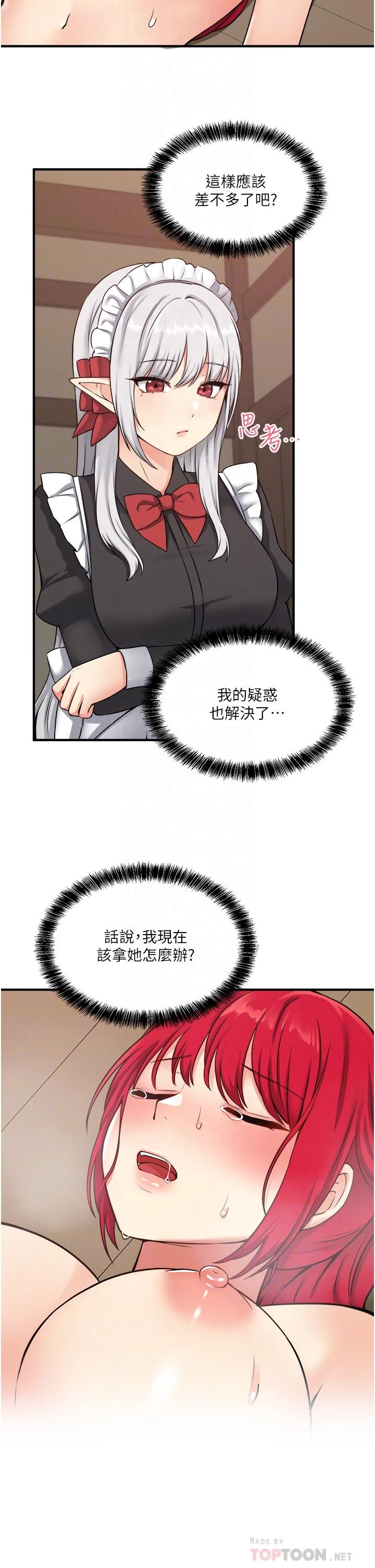 [韩国漫画] 抖M女仆 奇幻,女仆,巨乳大奶,妖精#[36P]-6