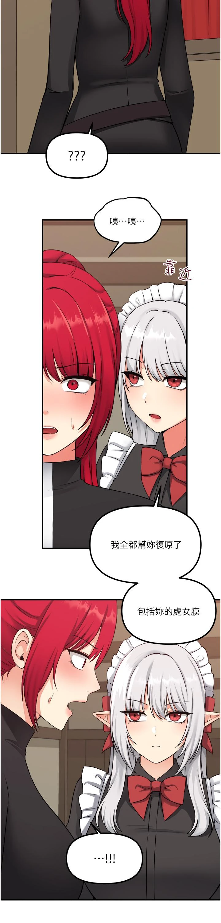 [韩国漫画] 抖M女仆 奇幻,女仆,巨乳大奶,妖精#[36P]-9