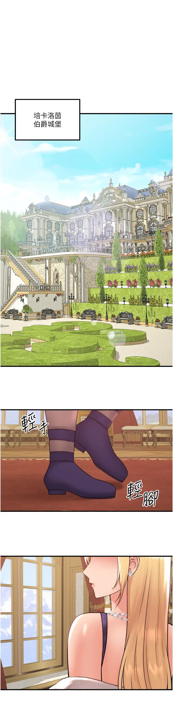 [韩国漫画] 抖M女仆 奇幻,女仆,巨乳大奶,妖精#[35P]-1