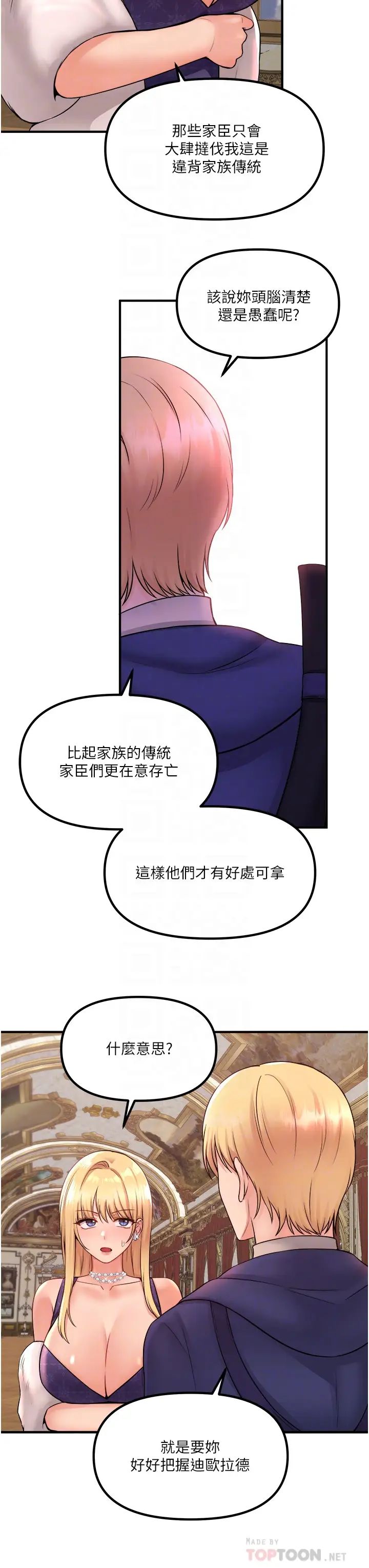[韩国漫画] 抖M女仆 奇幻,女仆,巨乳大奶,妖精#[35P]-10