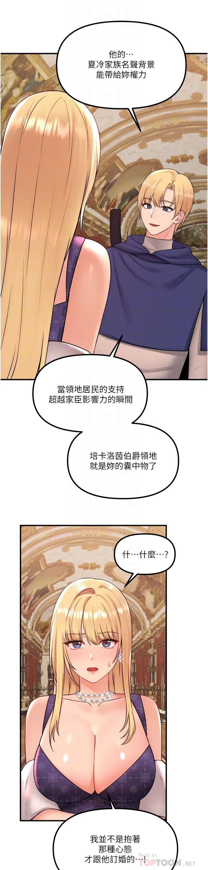 [韩国漫画] 抖M女仆 奇幻,女仆,巨乳大奶,妖精#[35P]-12