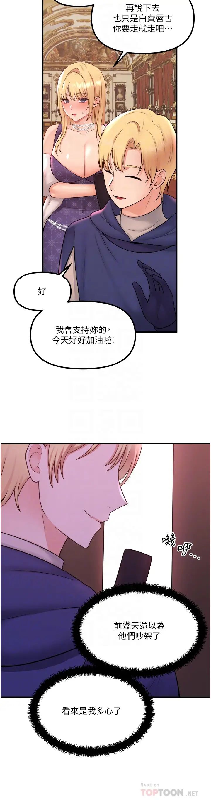 [韩国漫画] 抖M女仆 奇幻,女仆,巨乳大奶,妖精#[35P]-14