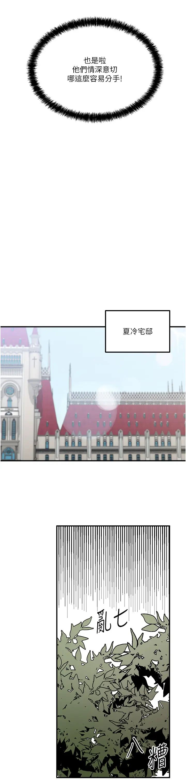 [韩国漫画] 抖M女仆 奇幻,女仆,巨乳大奶,妖精#[35P]-15