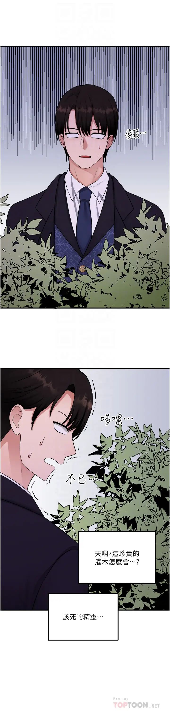 [韩国漫画] 抖M女仆 奇幻,女仆,巨乳大奶,妖精#[35P]-16