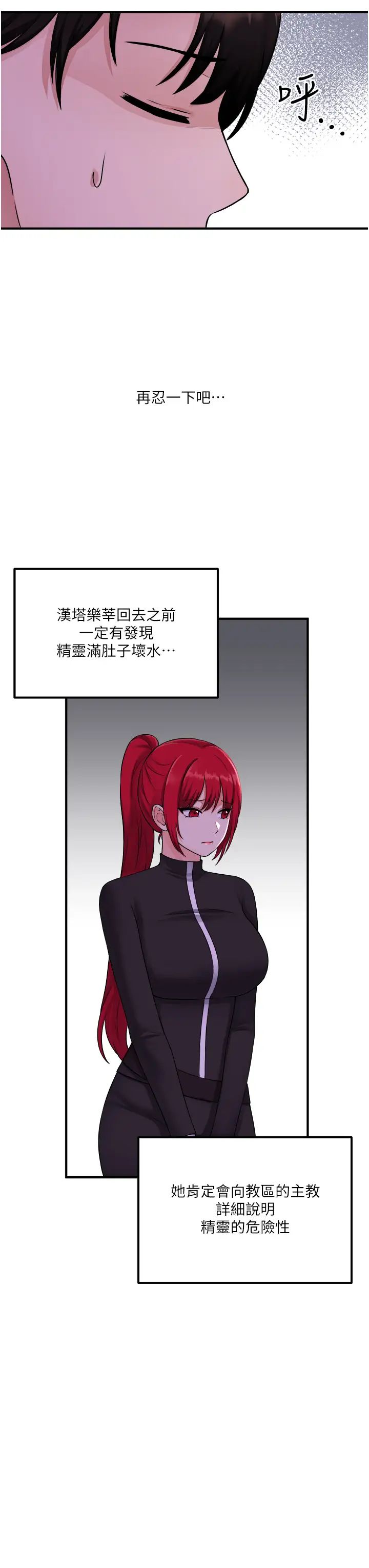 [韩国漫画] 抖M女仆 奇幻,女仆,巨乳大奶,妖精#[35P]-17