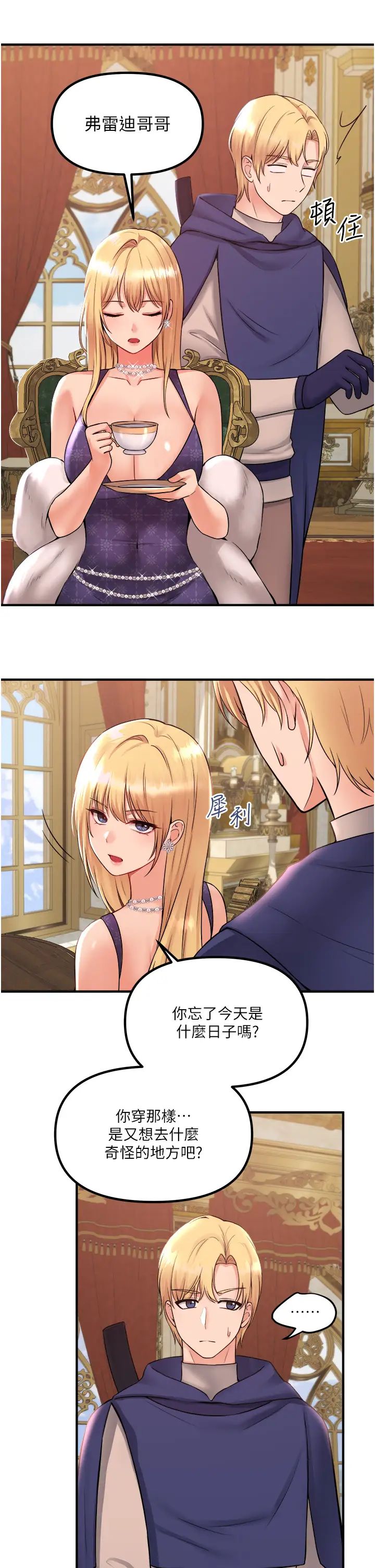 [韩国漫画] 抖M女仆 奇幻,女仆,巨乳大奶,妖精#[35P]-2