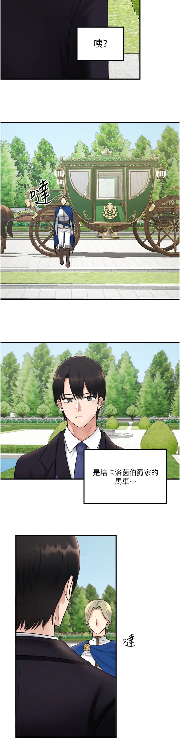 [韩国漫画] 抖M女仆 奇幻,女仆,巨乳大奶,妖精#[35P]-20