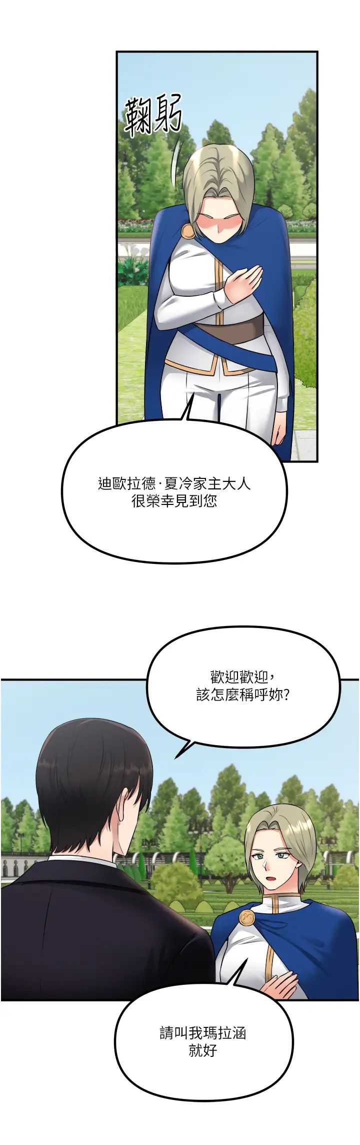 [韩国漫画] 抖M女仆 奇幻,女仆,巨乳大奶,妖精#[35P]-21