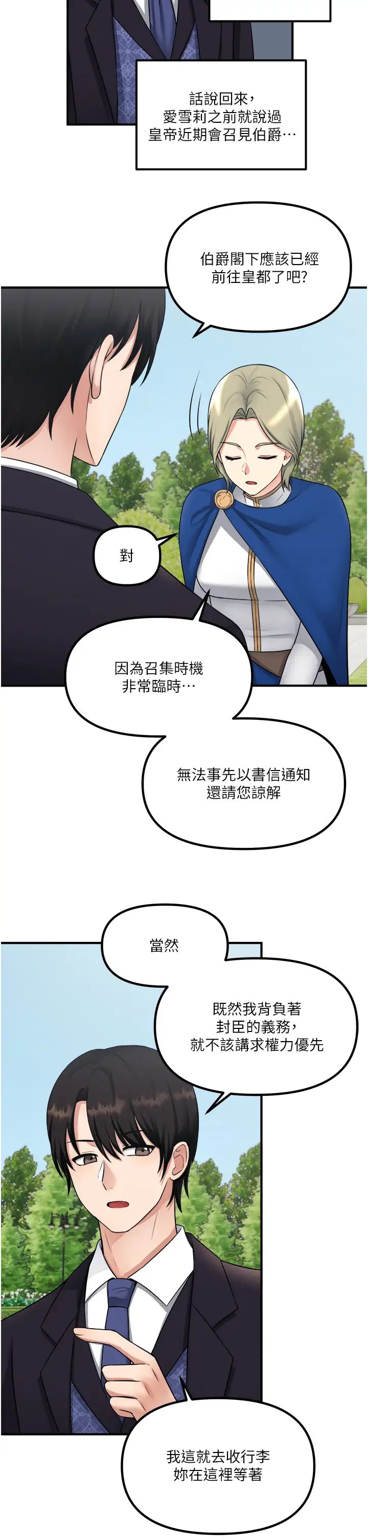 [韩国漫画] 抖M女仆 奇幻,女仆,巨乳大奶,妖精#[35P]-23