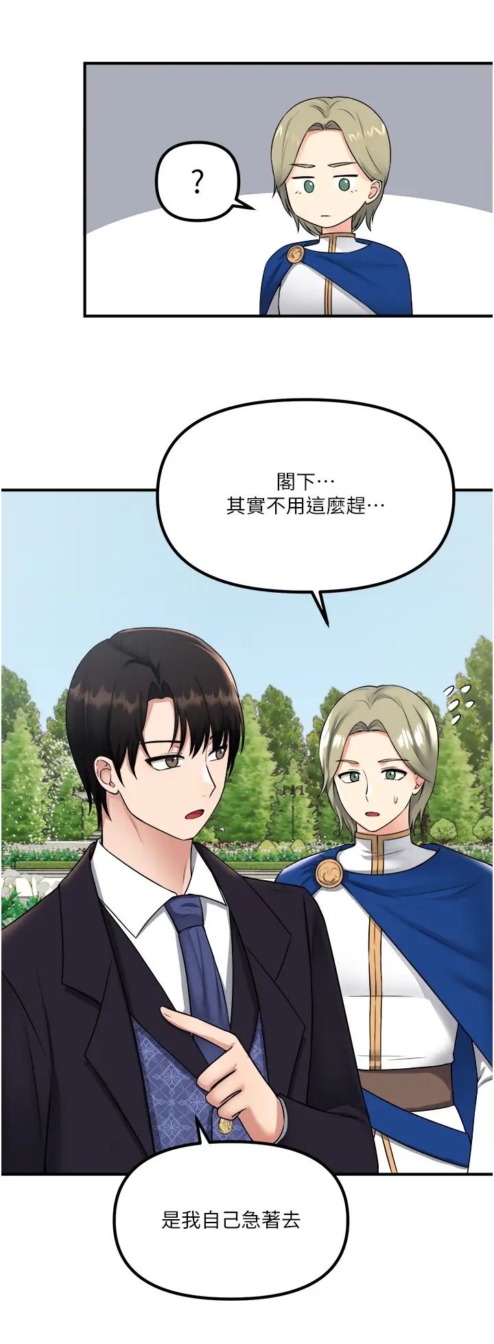 [韩国漫画] 抖M女仆 奇幻,女仆,巨乳大奶,妖精#[35P]-24