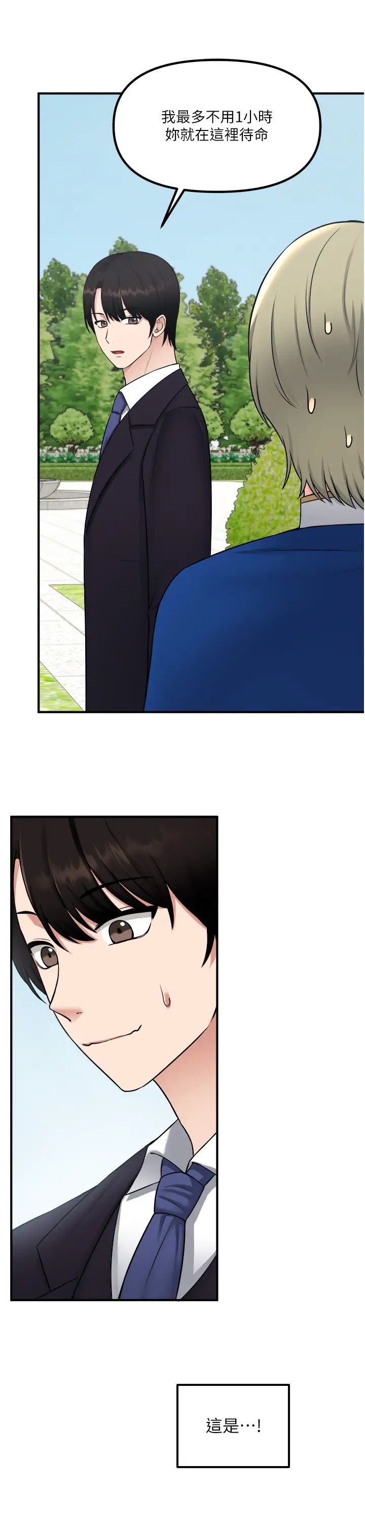 [韩国漫画] 抖M女仆 奇幻,女仆,巨乳大奶,妖精#[35P]-25