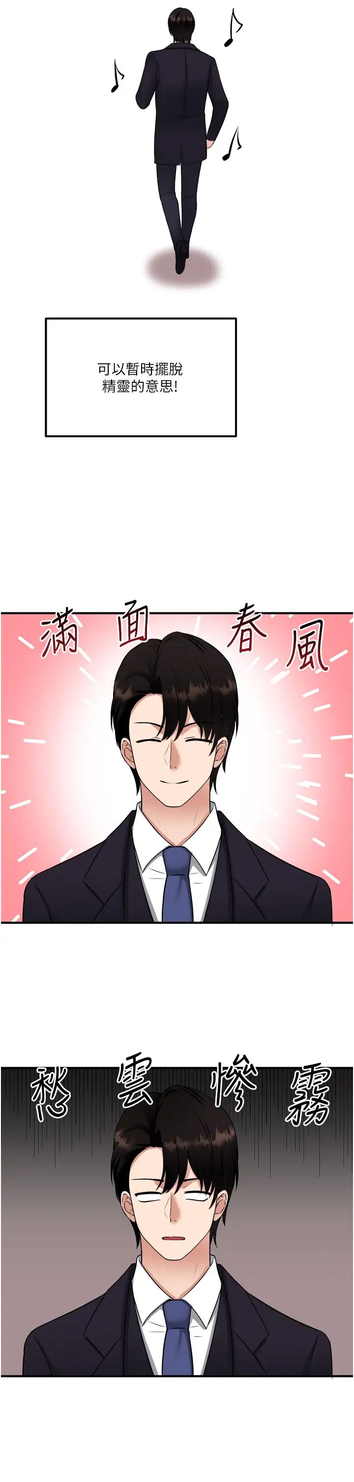 [韩国漫画] 抖M女仆 奇幻,女仆,巨乳大奶,妖精#[35P]-26