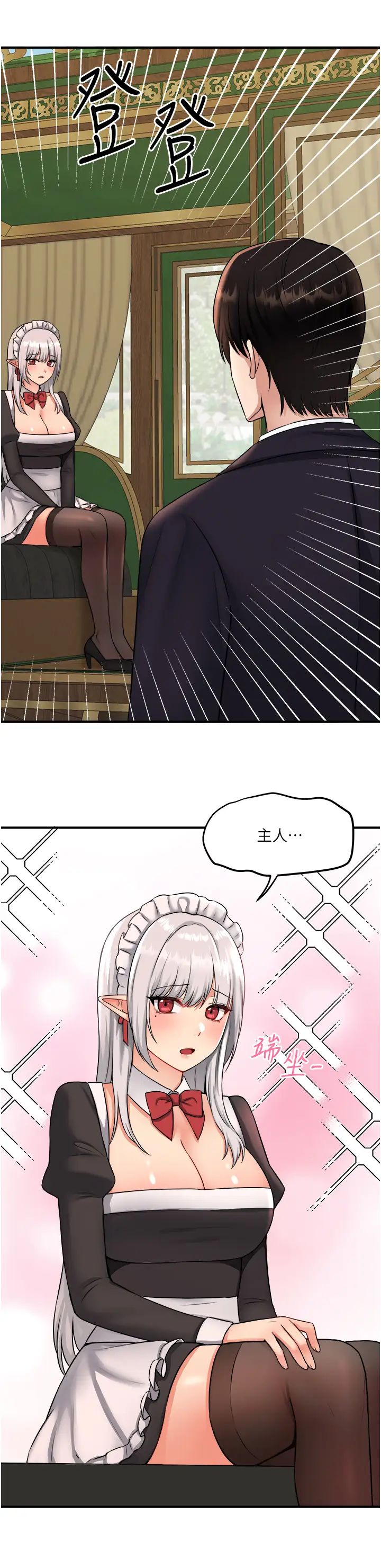 [韩国漫画] 抖M女仆 奇幻,女仆,巨乳大奶,妖精#[35P]-27