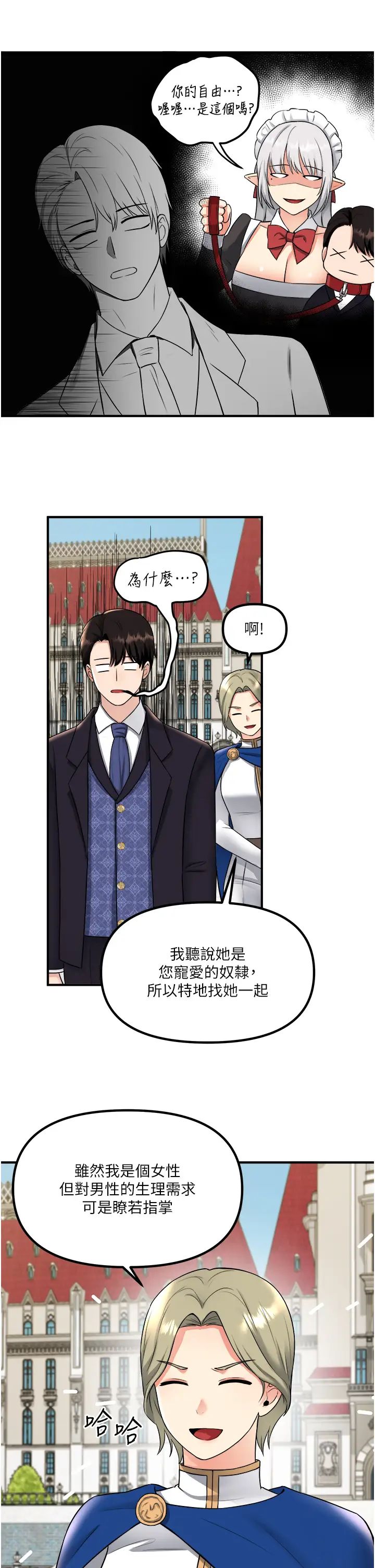 [韩国漫画] 抖M女仆 奇幻,女仆,巨乳大奶,妖精#[35P]-28