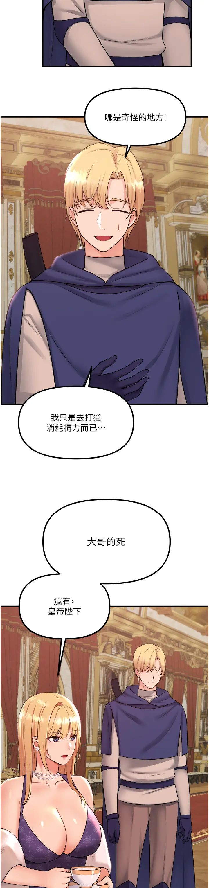 [韩国漫画] 抖M女仆 奇幻,女仆,巨乳大奶,妖精#[35P]-3