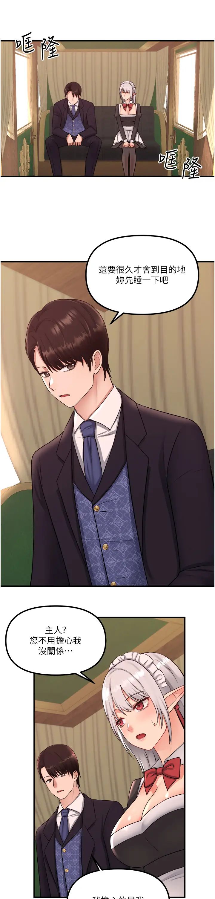 [韩国漫画] 抖M女仆 奇幻,女仆,巨乳大奶,妖精#[35P]-31