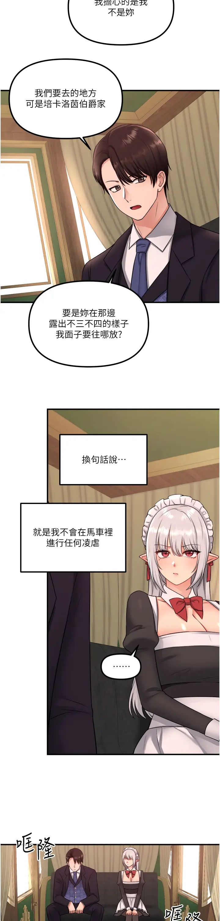 [韩国漫画] 抖M女仆 奇幻,女仆,巨乳大奶,妖精#[35P]-32
