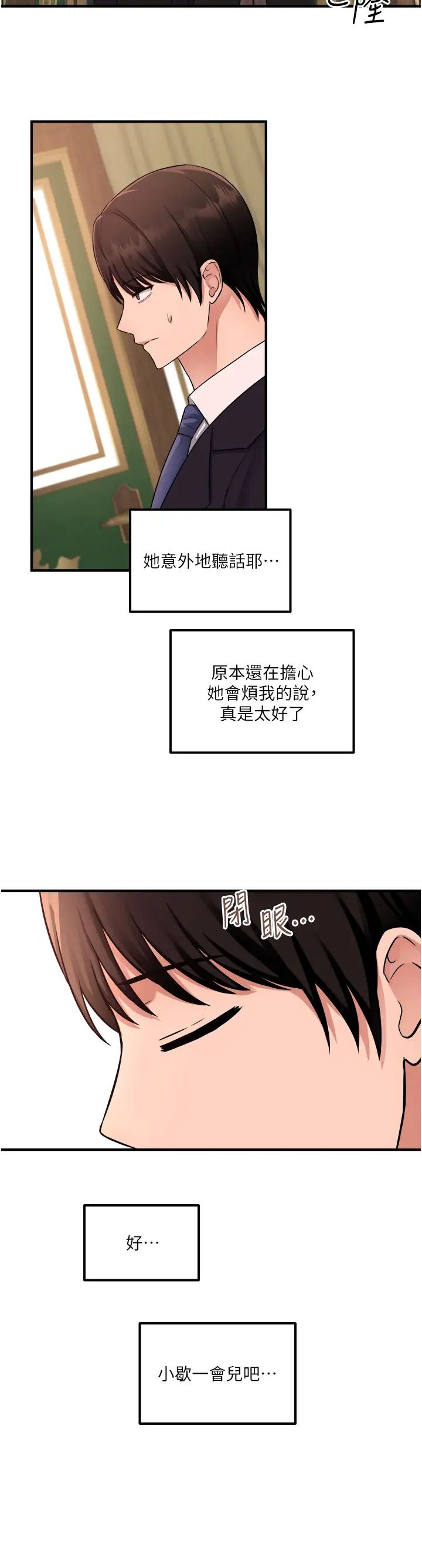 [韩国漫画] 抖M女仆 奇幻,女仆,巨乳大奶,妖精#[35P]-33