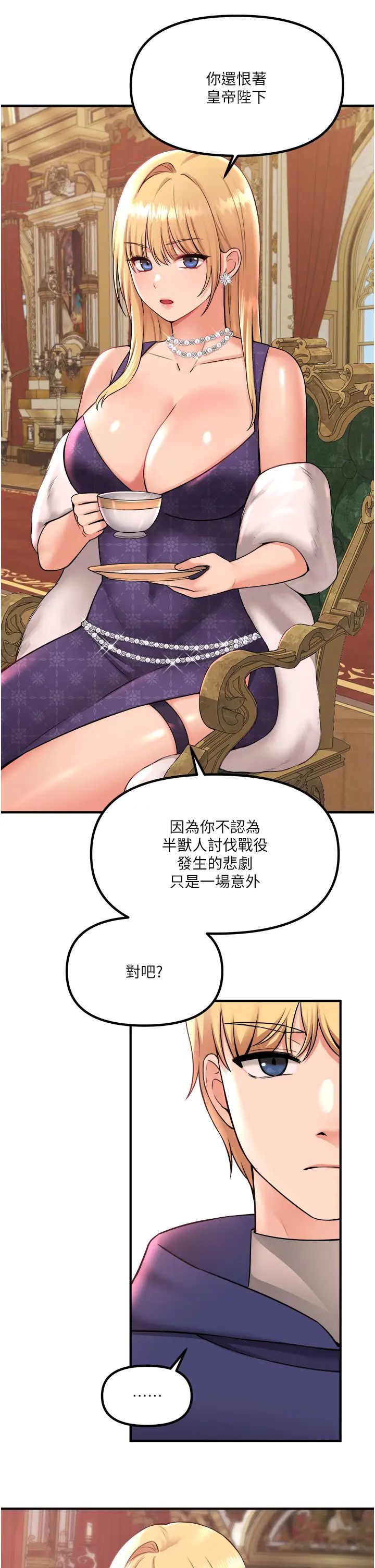 [韩国漫画] 抖M女仆 奇幻,女仆,巨乳大奶,妖精#[35P]-5