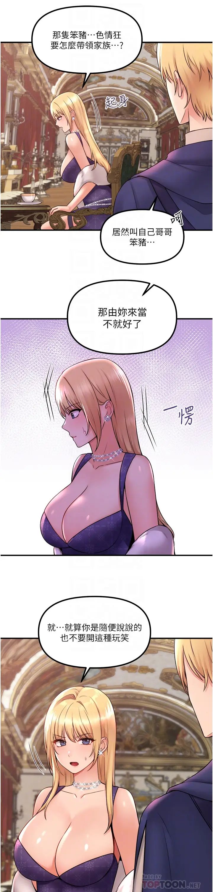 [韩国漫画] 抖M女仆 奇幻,女仆,巨乳大奶,妖精#[35P]-8