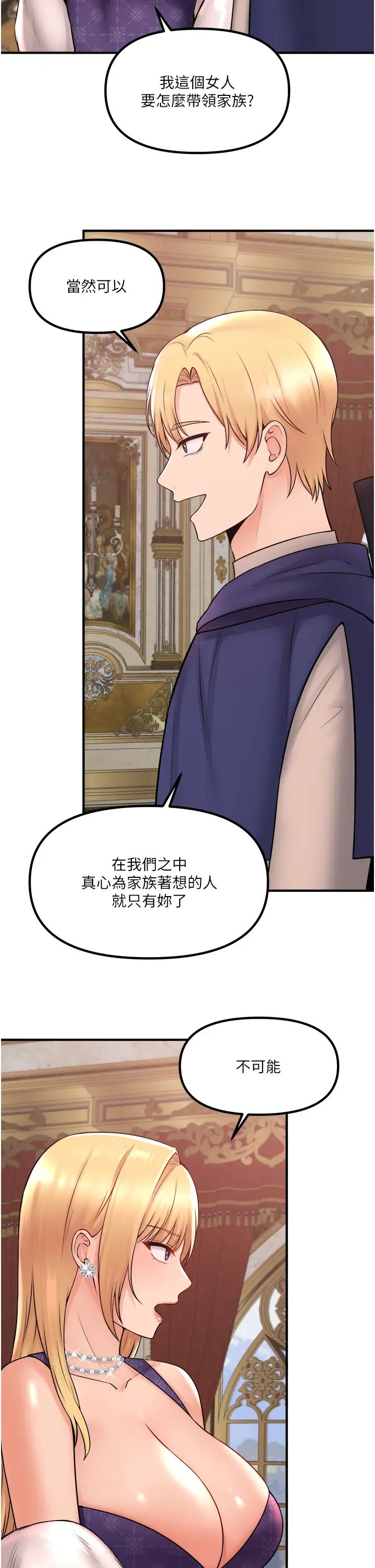 [韩国漫画] 抖M女仆 奇幻,女仆,巨乳大奶,妖精#[35P]-9