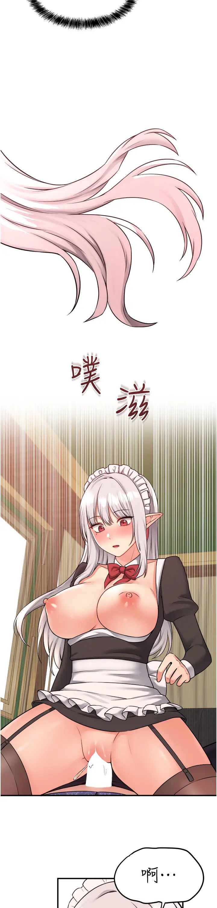 [韩国漫画] 抖M女仆 奇幻,女仆,巨乳大奶,妖精#[38P]-19