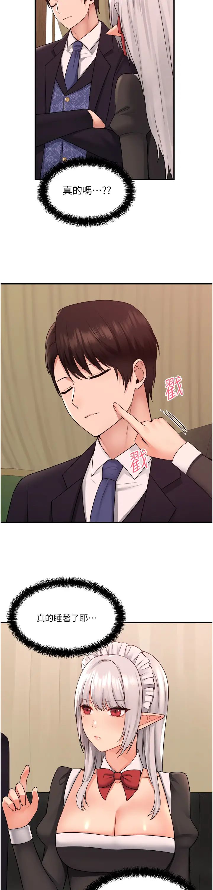 [韩国漫画] 抖M女仆 奇幻,女仆,巨乳大奶,妖精#[38P]-2