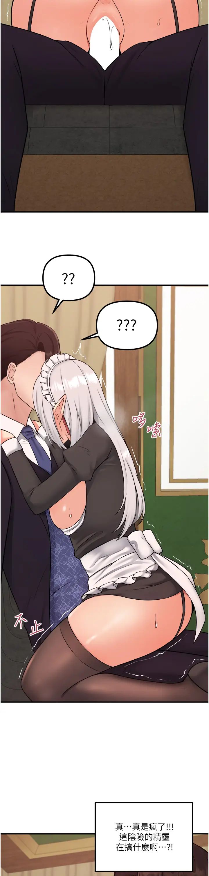 [韩国漫画] 抖M女仆 奇幻,女仆,巨乳大奶,妖精#[38P]-22