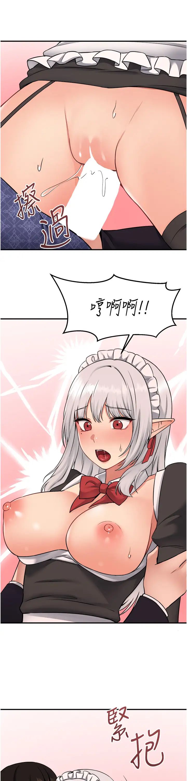 [韩国漫画] 抖M女仆 奇幻,女仆,巨乳大奶,妖精#[38P]-24