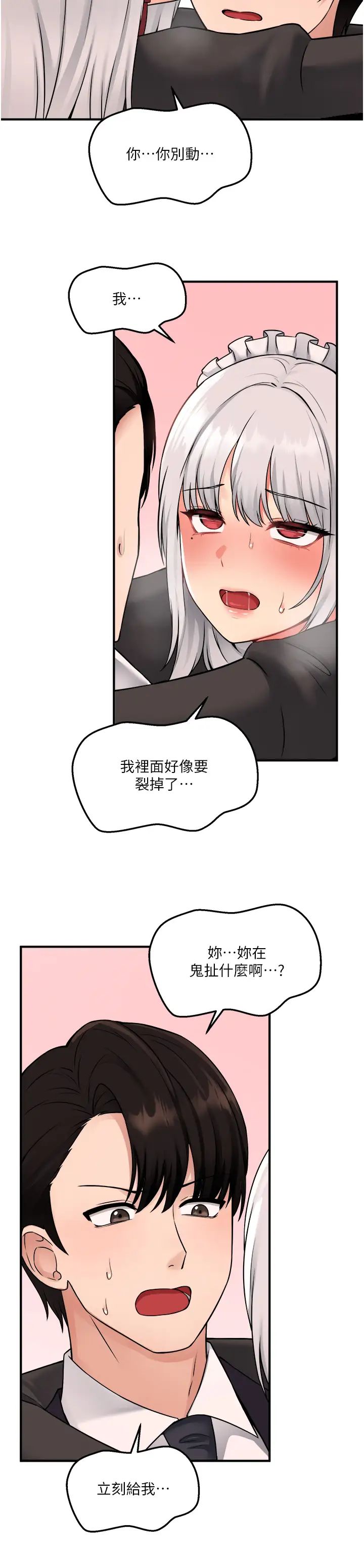 [韩国漫画] 抖M女仆 奇幻,女仆,巨乳大奶,妖精#[38P]-26