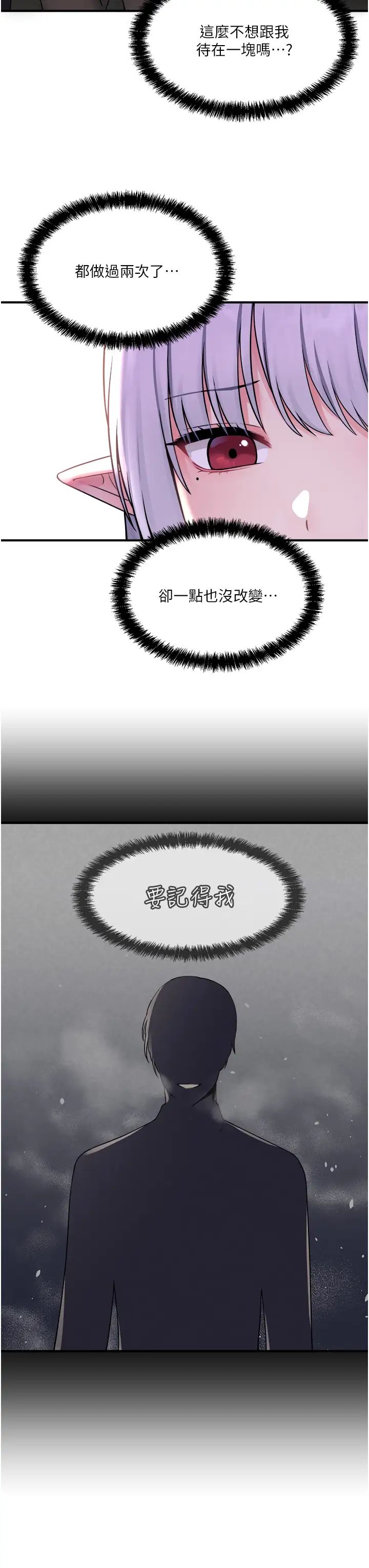 [韩国漫画] 抖M女仆 奇幻,女仆,巨乳大奶,妖精#[38P]-3