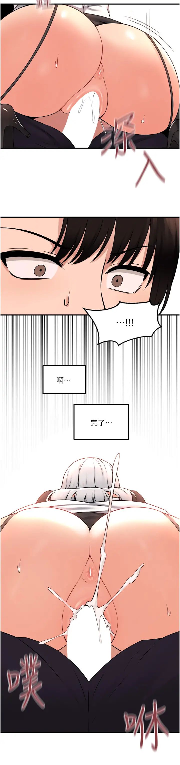 [韩国漫画] 抖M女仆 奇幻,女仆,巨乳大奶,妖精#[38P]-30
