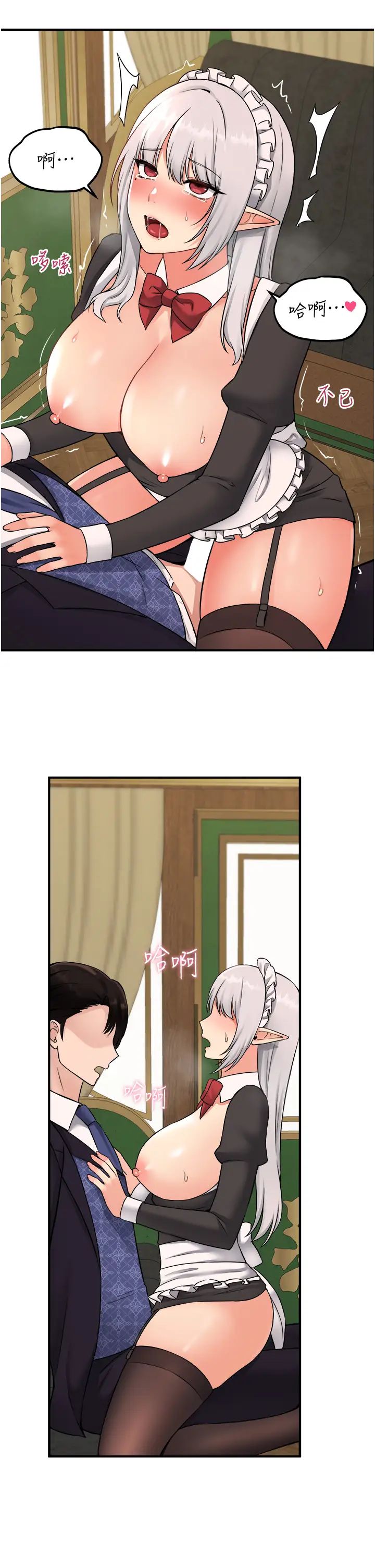 [韩国漫画] 抖M女仆 奇幻,女仆,巨乳大奶,妖精#[38P]-33