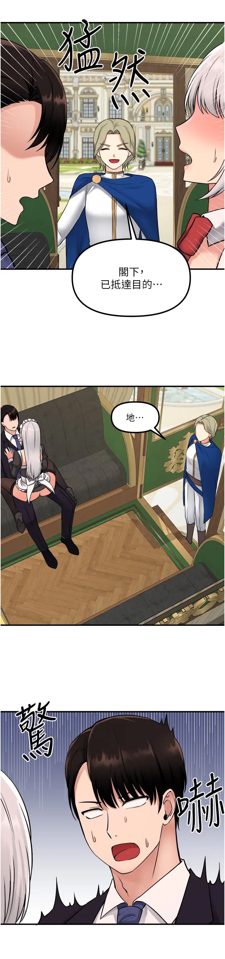 [韩国漫画] 抖M女仆 奇幻,女仆,巨乳大奶,妖精#[38P]-34