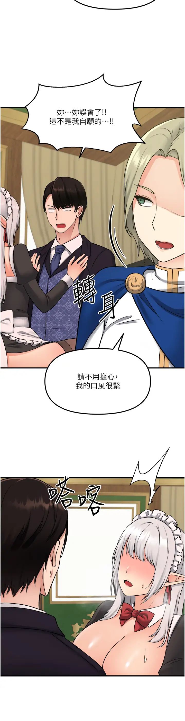[韩国漫画] 抖M女仆 奇幻,女仆,巨乳大奶,妖精#[38P]-36
