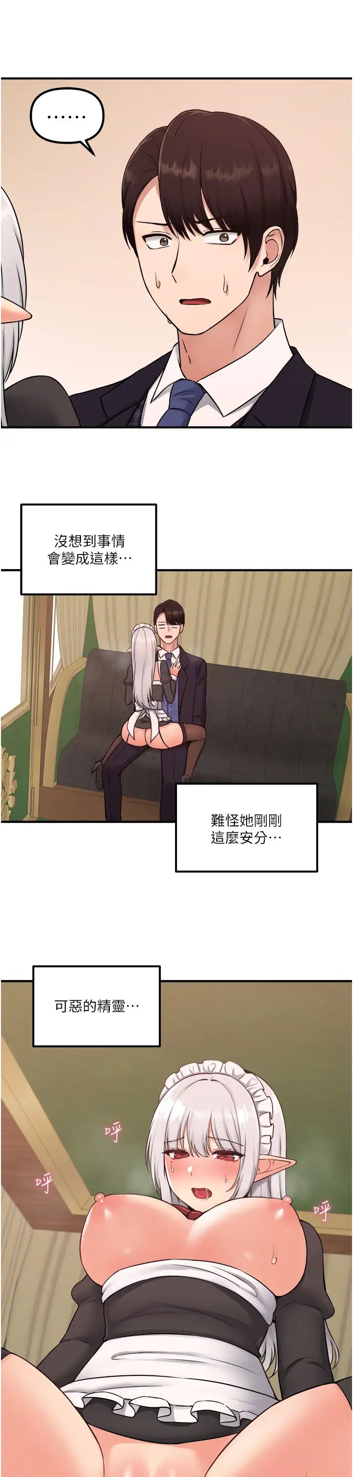 [韩国漫画] 抖M女仆 奇幻,女仆,巨乳大奶,妖精#[38P]-37