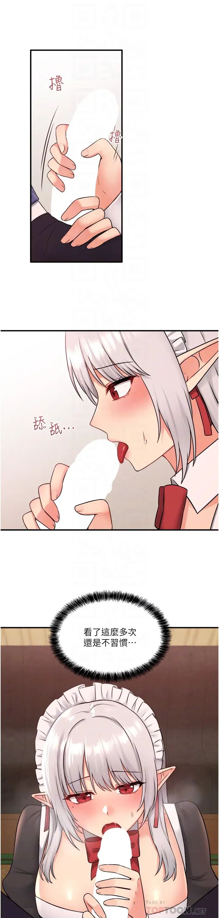 [韩国漫画] 抖M女仆 奇幻,女仆,巨乳大奶,妖精#[38P]-8