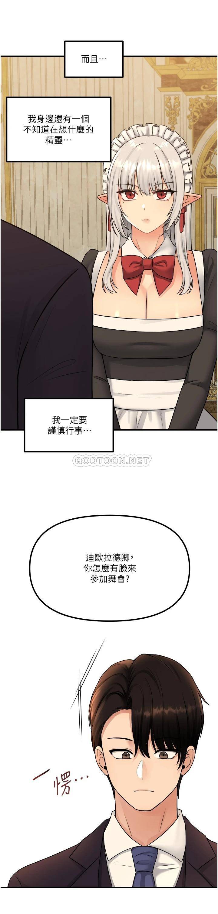 [韩国漫画] 抖M女仆 奇幻,女仆,巨乳大奶,妖精#[36P]-13