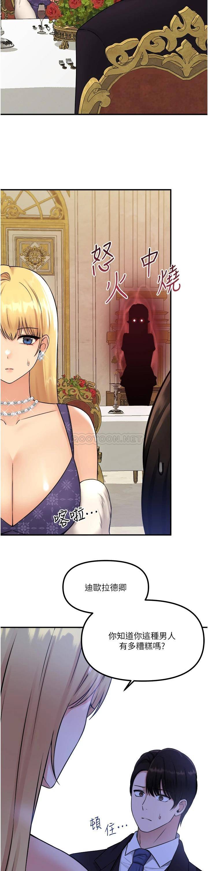 [韩国漫画] 抖M女仆 奇幻,女仆,巨乳大奶,妖精#[36P]-17