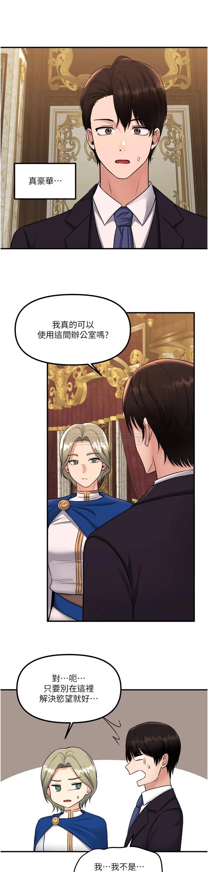 [韩国漫画] 抖M女仆 奇幻,女仆,巨乳大奶,妖精#[36P]-2