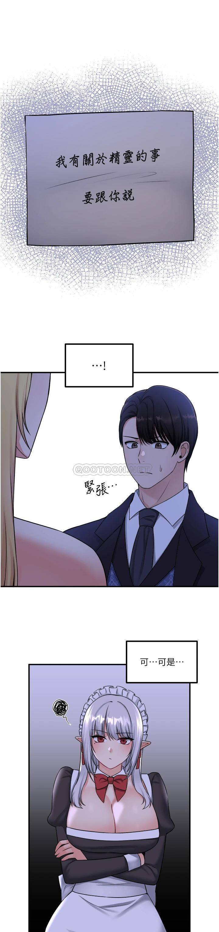 [韩国漫画] 抖M女仆 奇幻,女仆,巨乳大奶,妖精#[36P]-21