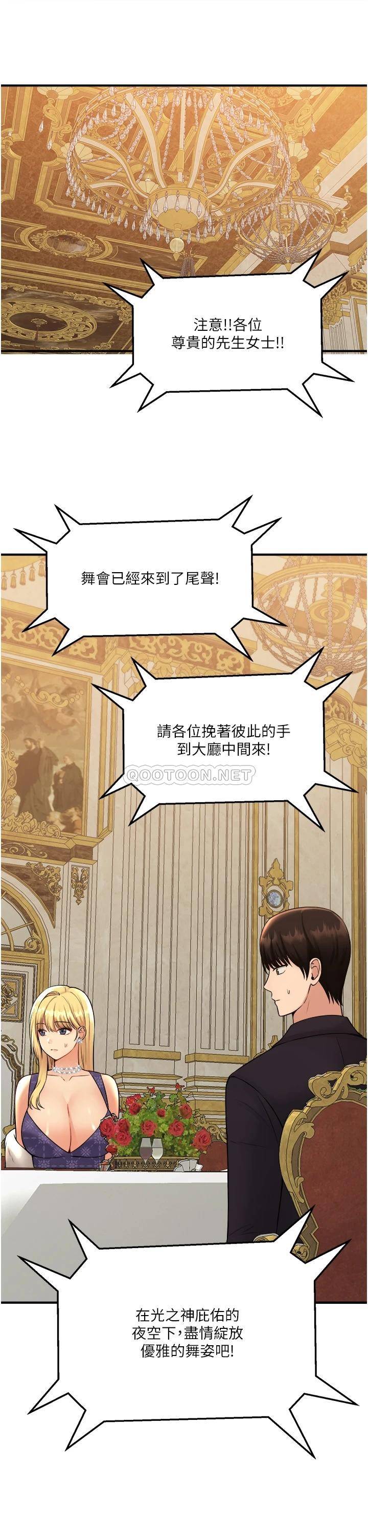 [韩国漫画] 抖M女仆 奇幻,女仆,巨乳大奶,妖精#[36P]-26