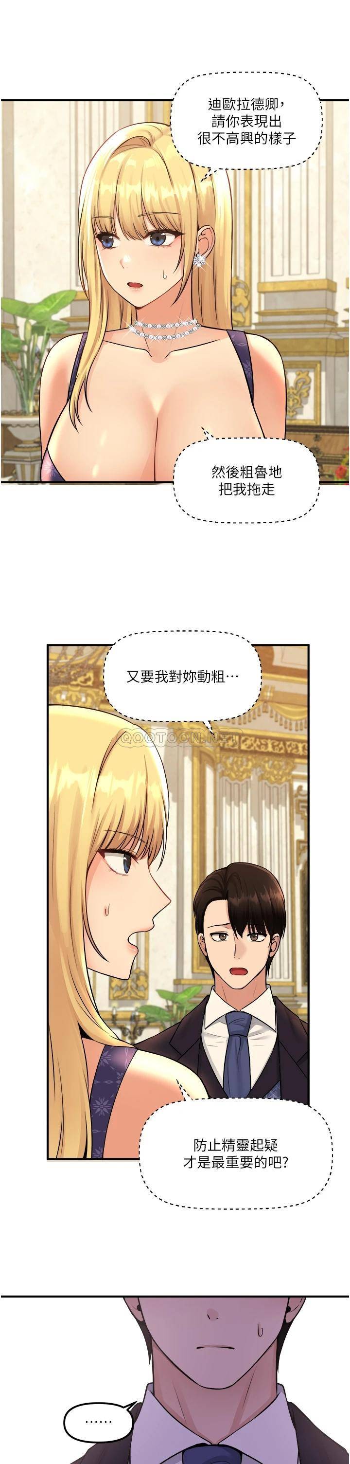 [韩国漫画] 抖M女仆 奇幻,女仆,巨乳大奶,妖精#[36P]-27
