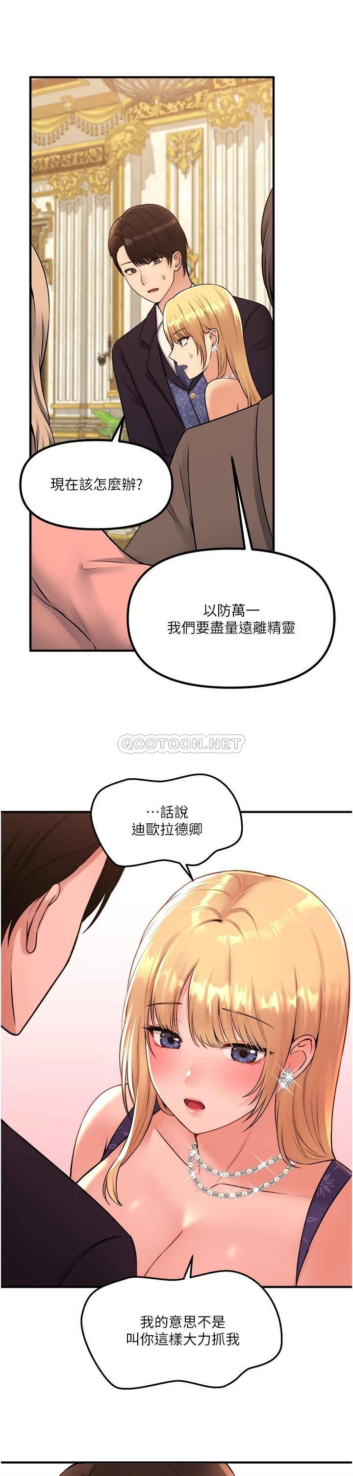 [韩国漫画] 抖M女仆 奇幻,女仆,巨乳大奶,妖精#[36P]-29