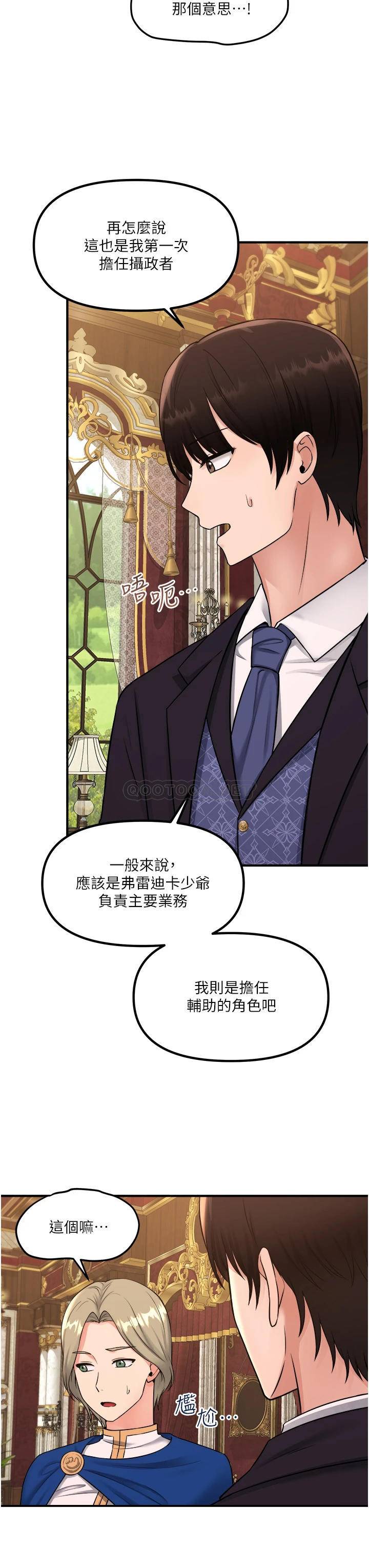 [韩国漫画] 抖M女仆 奇幻,女仆,巨乳大奶,妖精#[36P]-3