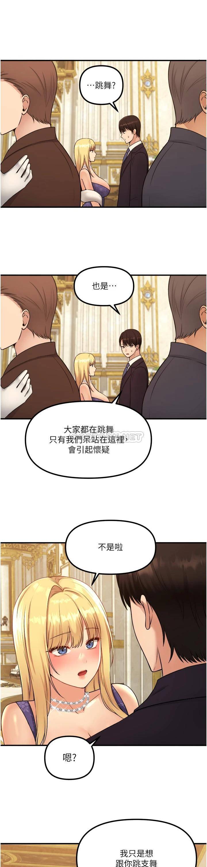 [韩国漫画] 抖M女仆 奇幻,女仆,巨乳大奶,妖精#[36P]-32