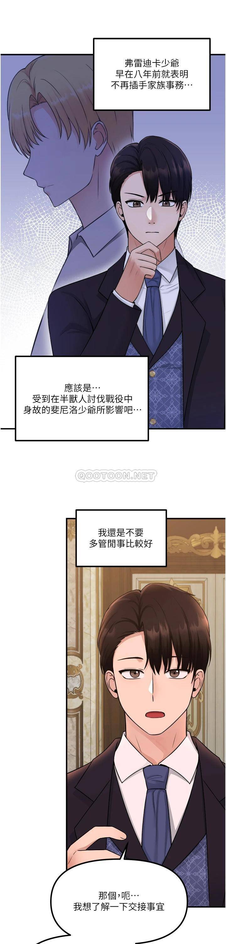 [韩国漫画] 抖M女仆 奇幻,女仆,巨乳大奶,妖精#[36P]-4