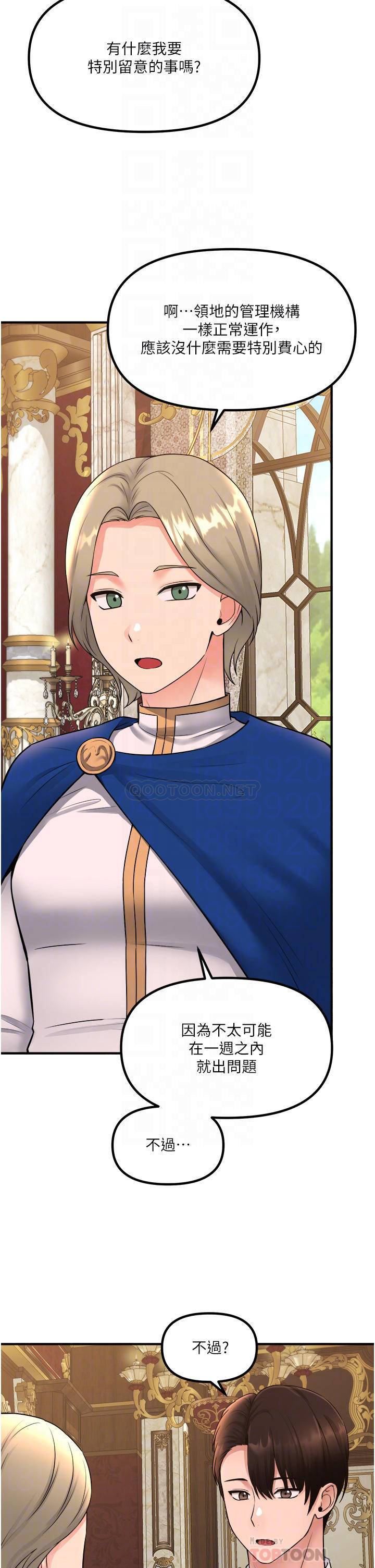 [韩国漫画] 抖M女仆 奇幻,女仆,巨乳大奶,妖精#[36P]-5